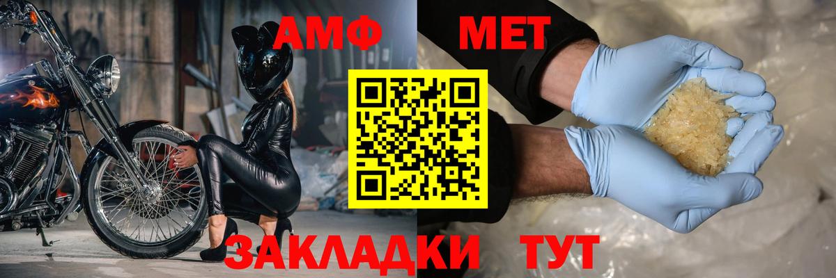 АМФ 98%  АМФЕТАМИН  Нижнеудинск  Вход с VPN 