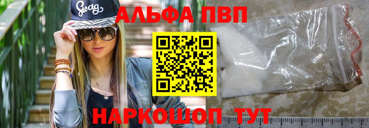 A-PVP  APVP крисы CK  Вход с VPN  Alfa_PVP Соль  Нижнеудинск 