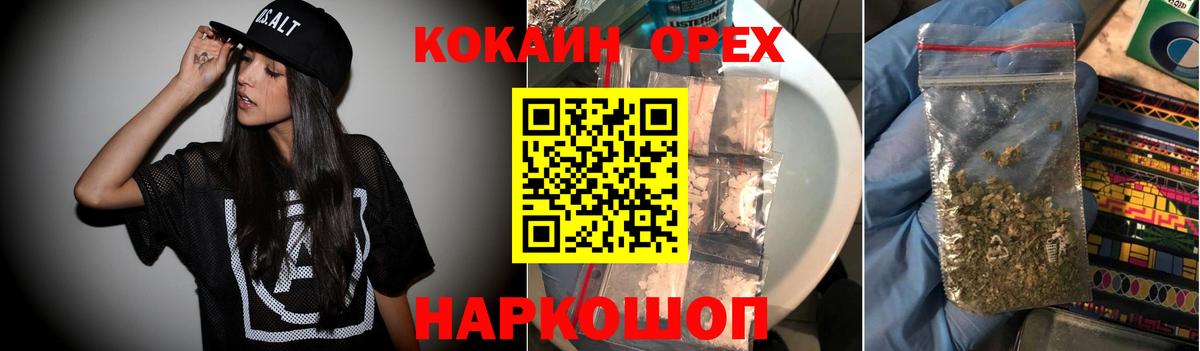КОКАИН Эквадор Нижнеудинск