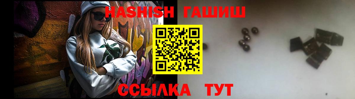 ГАШИШ гашик Нижнеудинск