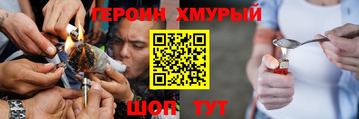 Героин  ГЕРОИН VHQ  Вход с VPN  Нижнеудинск 