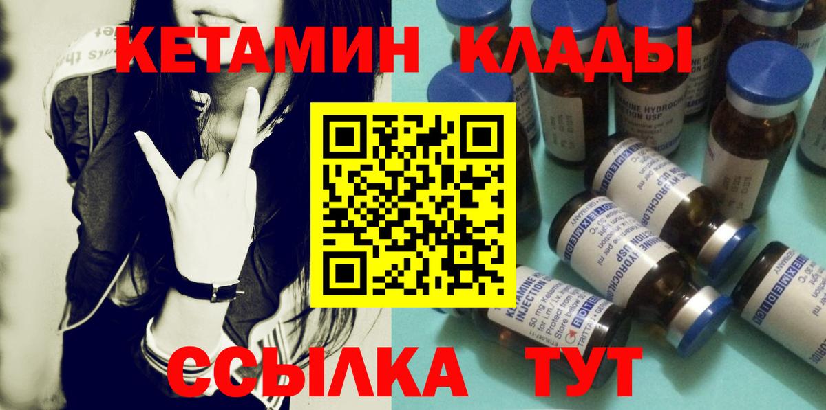 КЕТАМИН VHQ Нижнеудинск