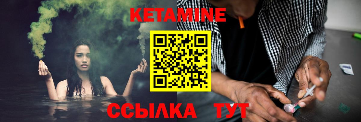 КЕТАМИН ketamine  Вход с VPN  Нижнеудинск  маркетплейс Telegram  Кетамин ketamine 