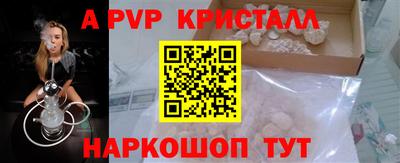 Альфа ПВП Гусь-Хрустальный
