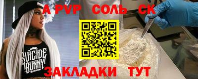 Альфа ПВП Гусь-Хрустальный