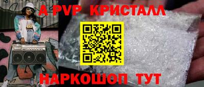 Альфа ПВП Гусь-Хрустальный