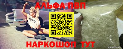 Альфа ПВП Гусь-Хрустальный