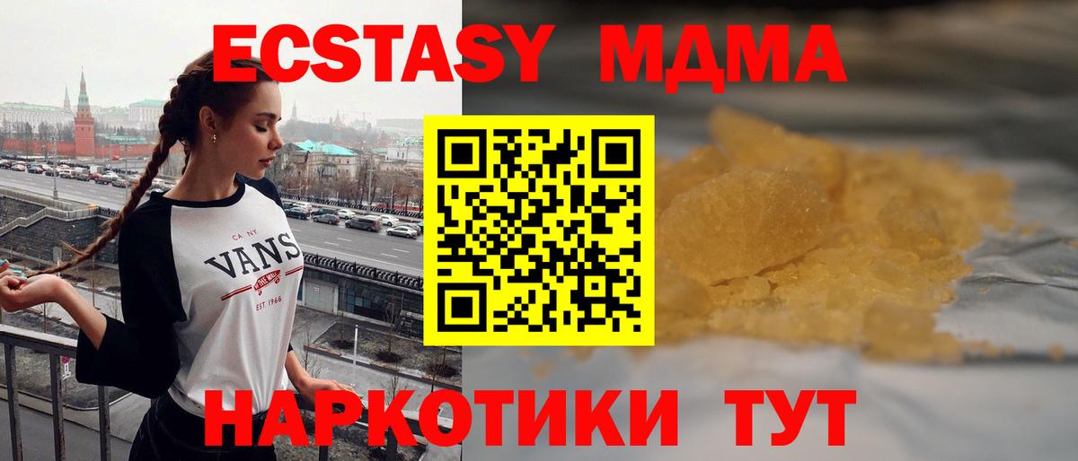 MDMA VHQ  МДМА кристаллы  Нижнеудинск  MDMA  Вход с VPN 