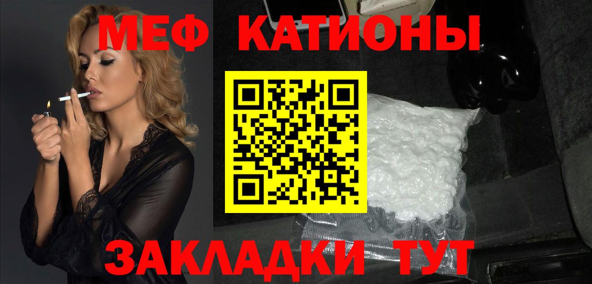 МЕФ мука  Мефедрон кристаллы  Вход с VPN  Нижнеудинск 