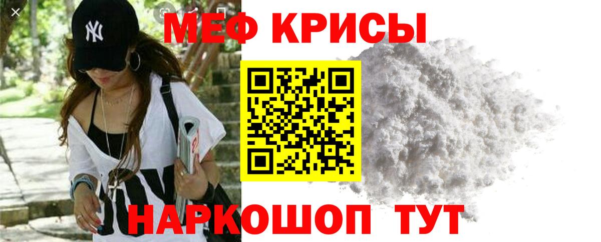 МЕФ кристаллы Нижнеудинск