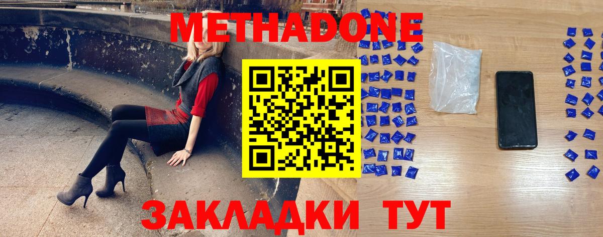 МЕТАДОН мёд  Вход с VPN  Нижнеудинск 