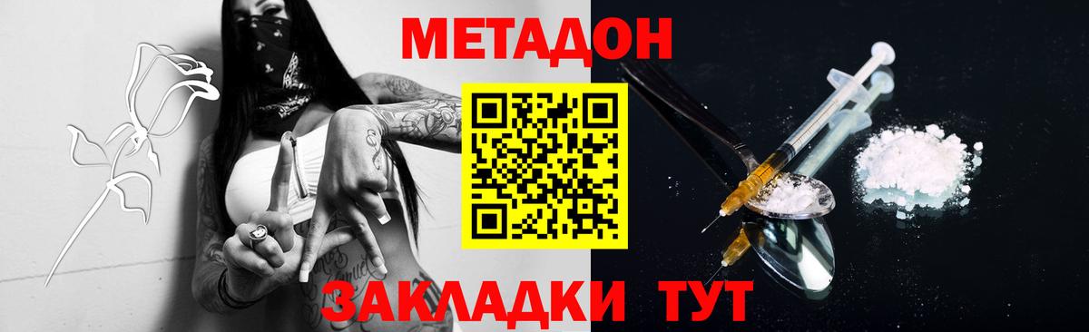 Метадон мёд Нижнеудинск
