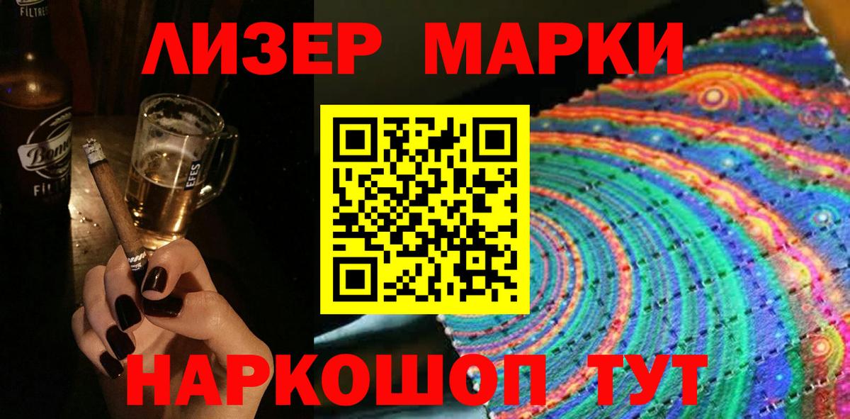 Нижнеудинск  цены наркотик  Вход с VPN  Марки 25I-NBOMe 1,8мг 
