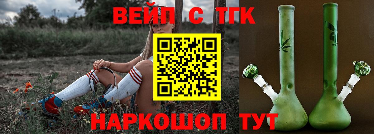Нижнеудинск  ТГК гашишное масло  Вход с VPN 