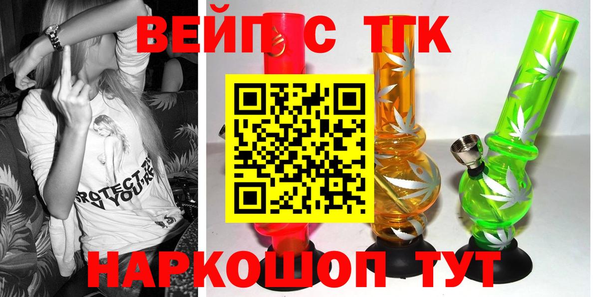 ТГК гашишное масло Нижнеудинск